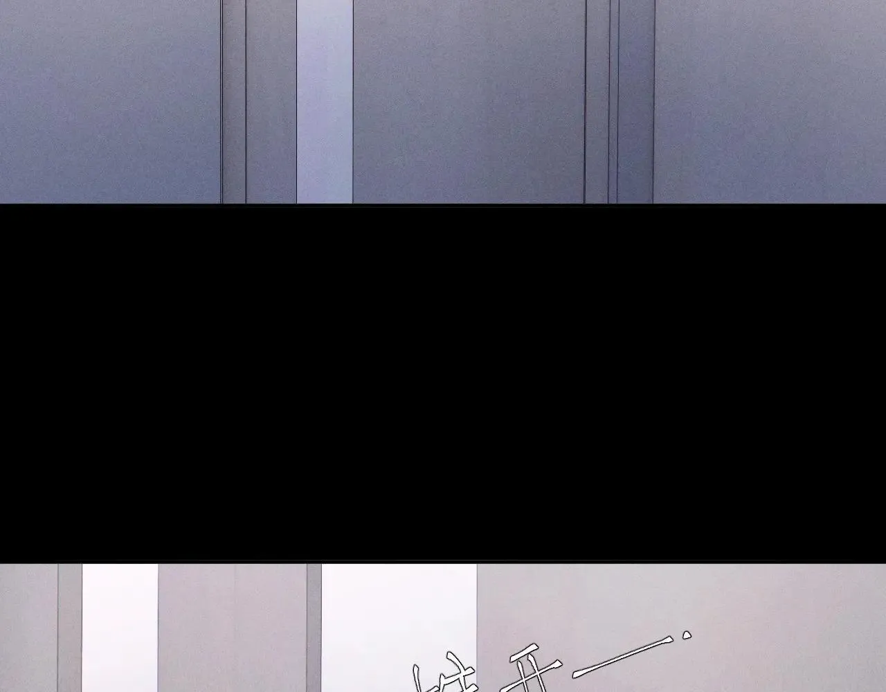 第48话 不要温和地走入那个良夜 第45页