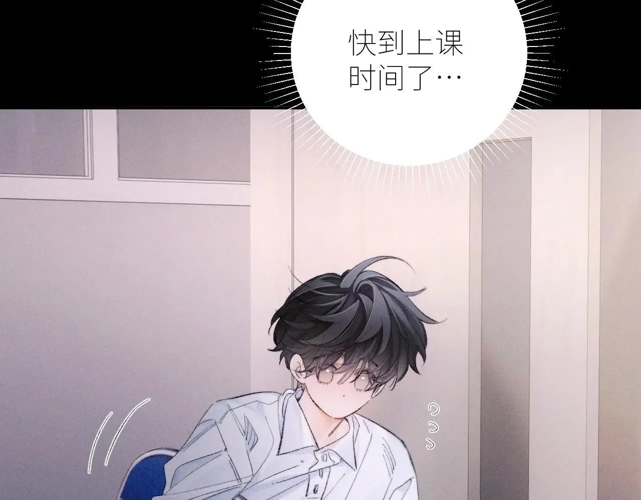 第48话 不要温和地走入那个良夜 第47页