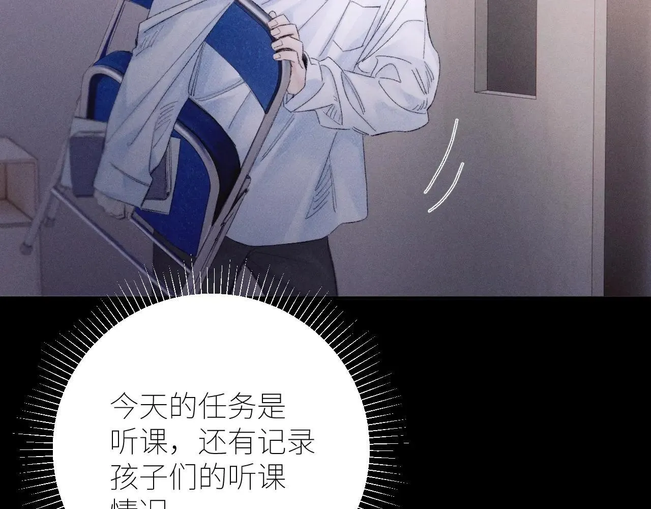 第48话 不要温和地走入那个良夜 第48页