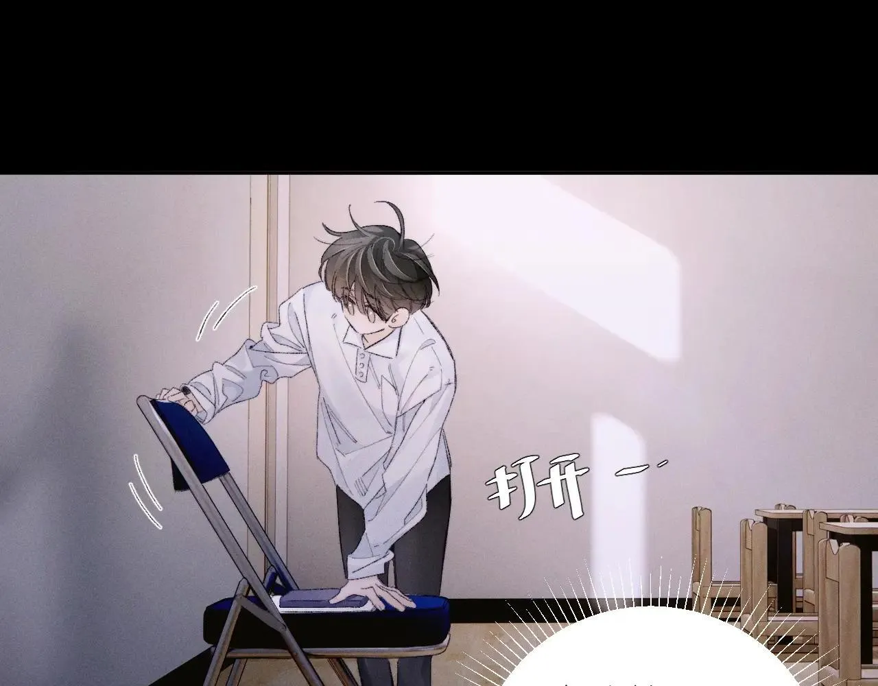 第48话 不要温和地走入那个良夜 第51页