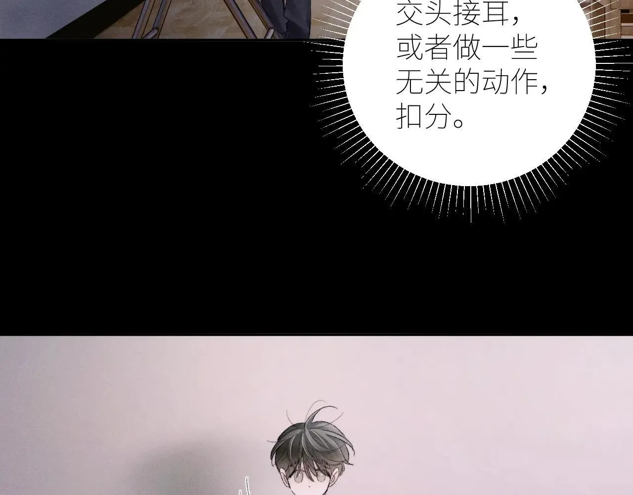 第48话 不要温和地走入那个良夜 第52页