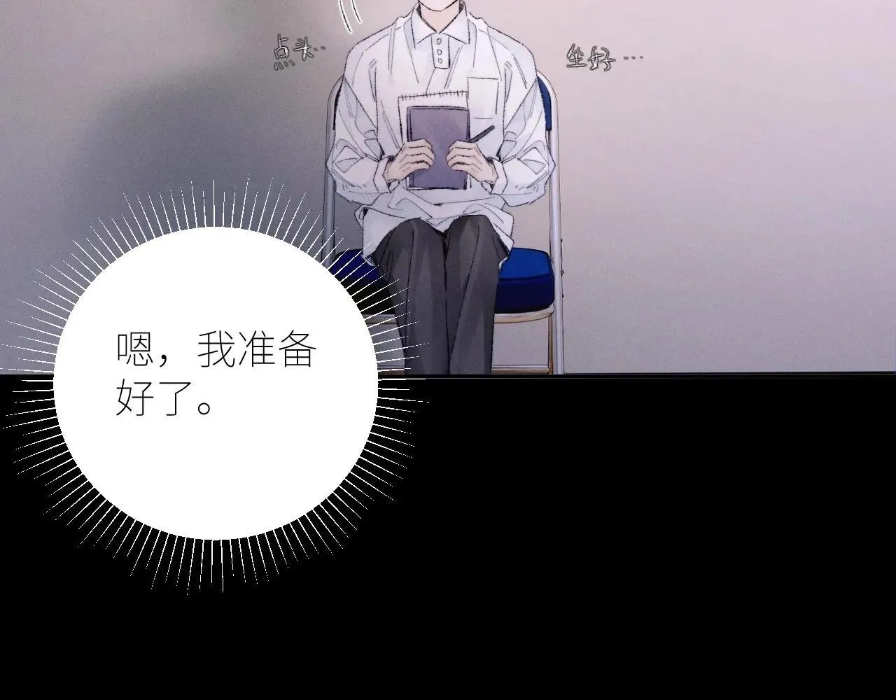 第48话 不要温和地走入那个良夜 第53页