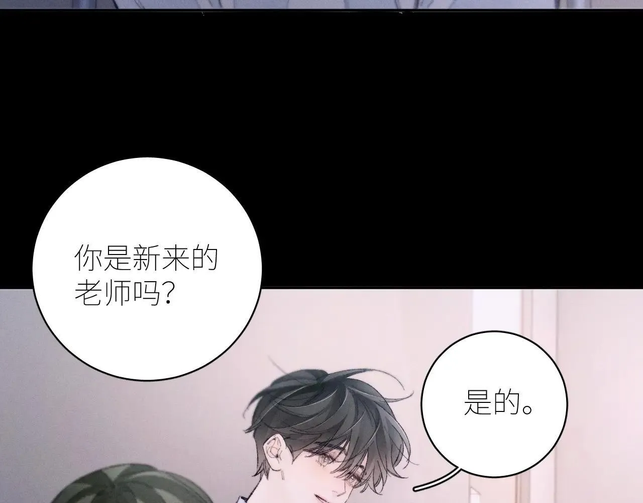 第48话 不要温和地走入那个良夜 第58页