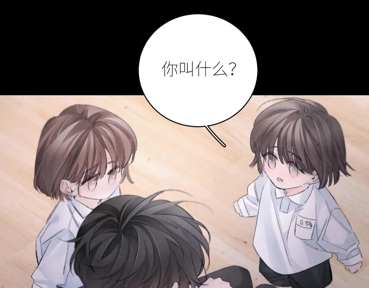 第48话 不要温和地走入那个良夜 第64页