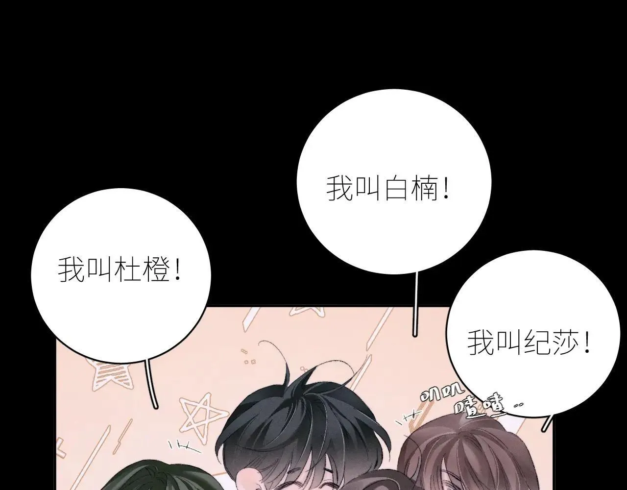 第48话 不要温和地走入那个良夜 第66页