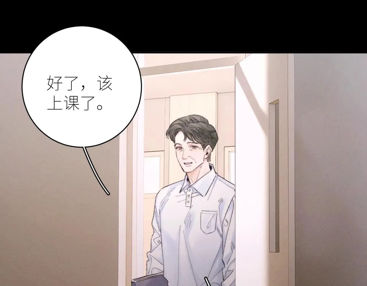 第48话 不要温和地走入那个良夜 第71页