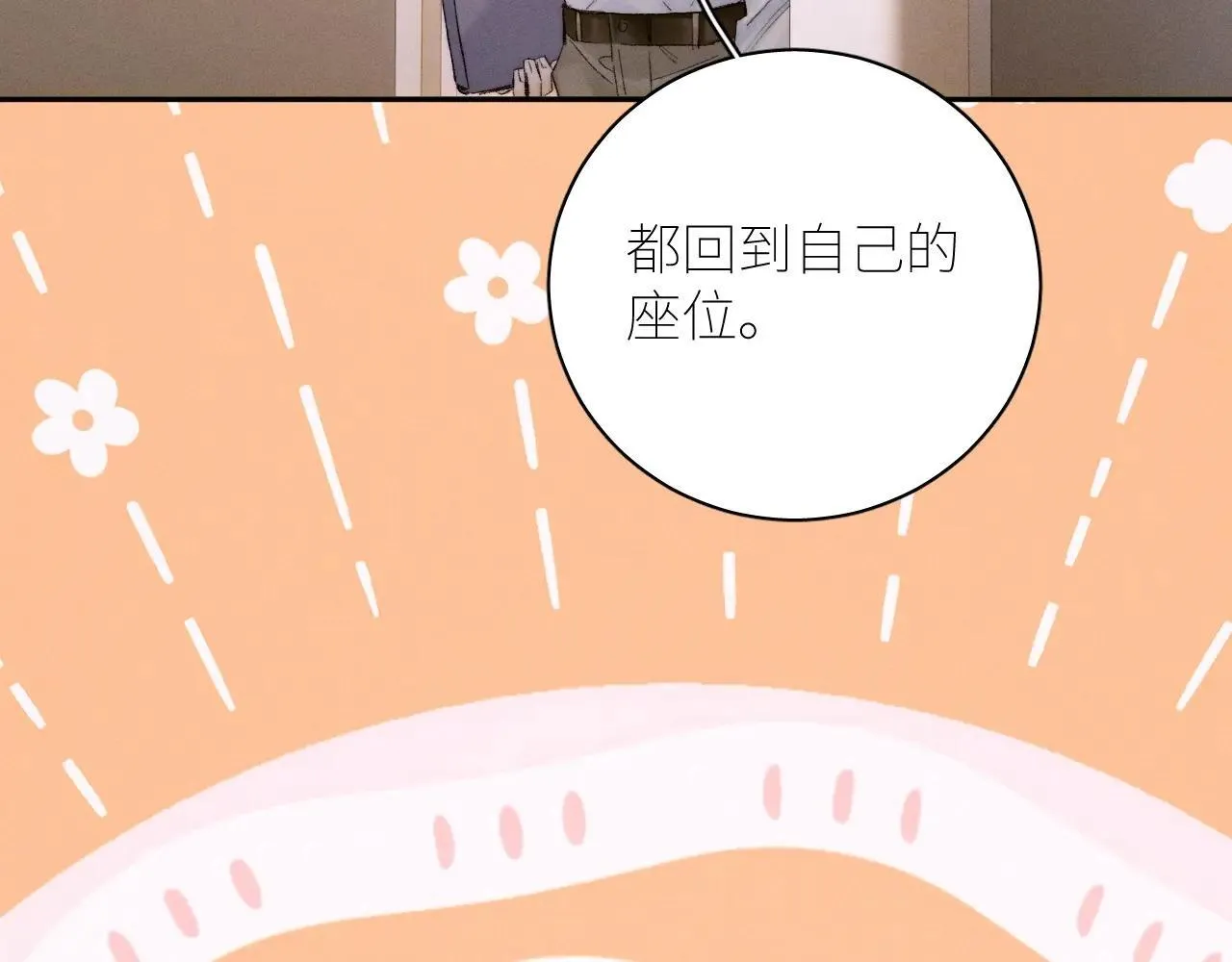 第48话 不要温和地走入那个良夜 第72页