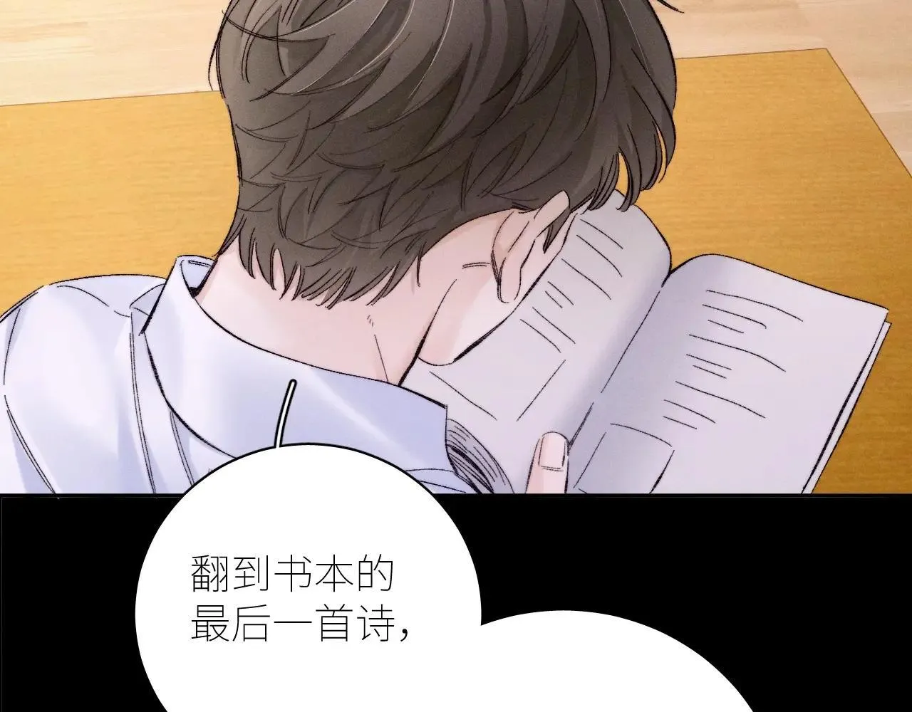 第48话 不要温和地走入那个良夜 第76页