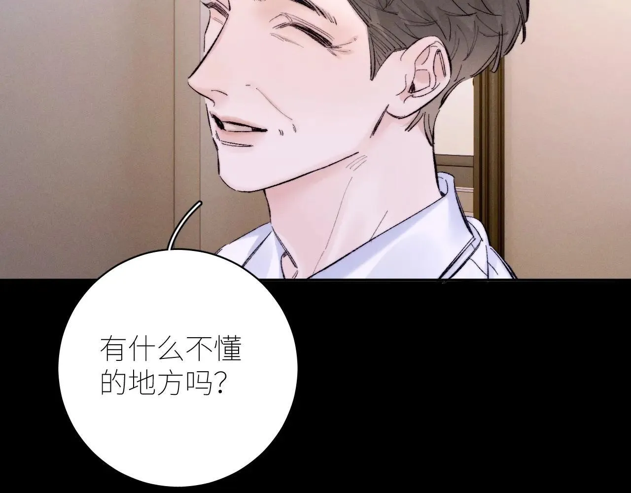 第48话 不要温和地走入那个良夜 第93页