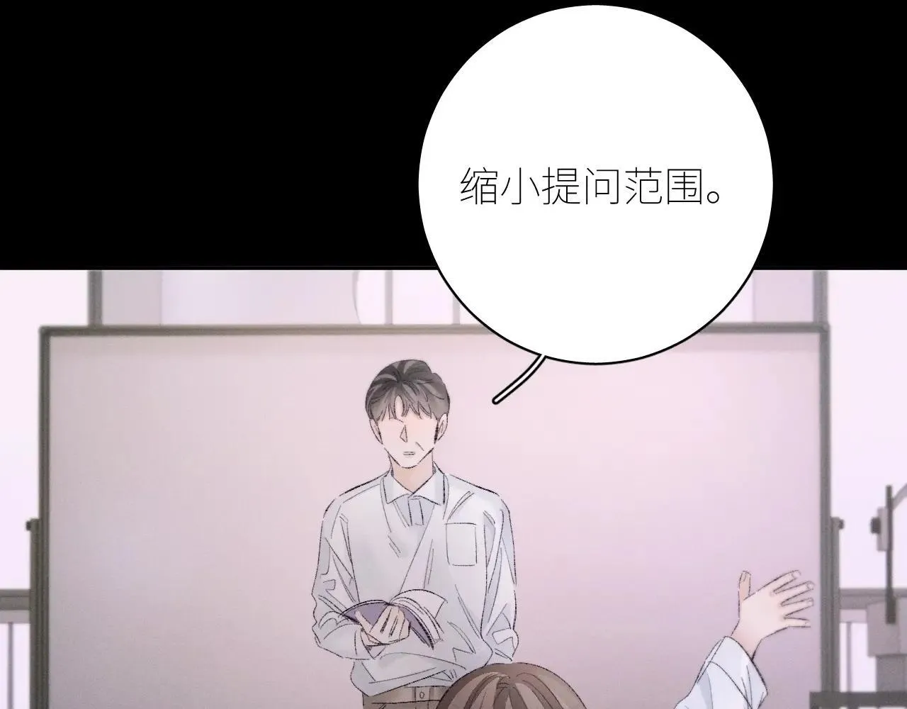 第48话 不要温和地走入那个良夜 第98页