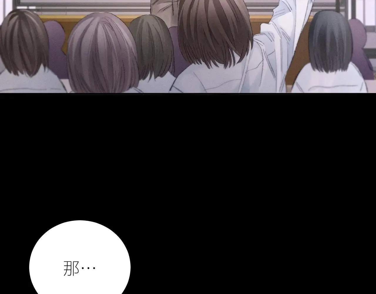 第48话 不要温和地走入那个良夜 第99页