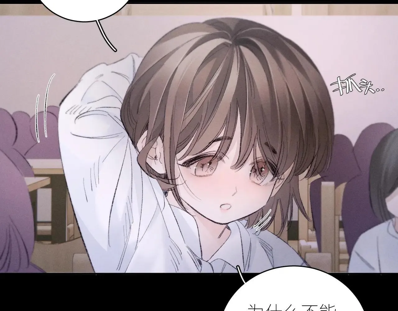 第48话 不要温和地走入那个良夜 第100页