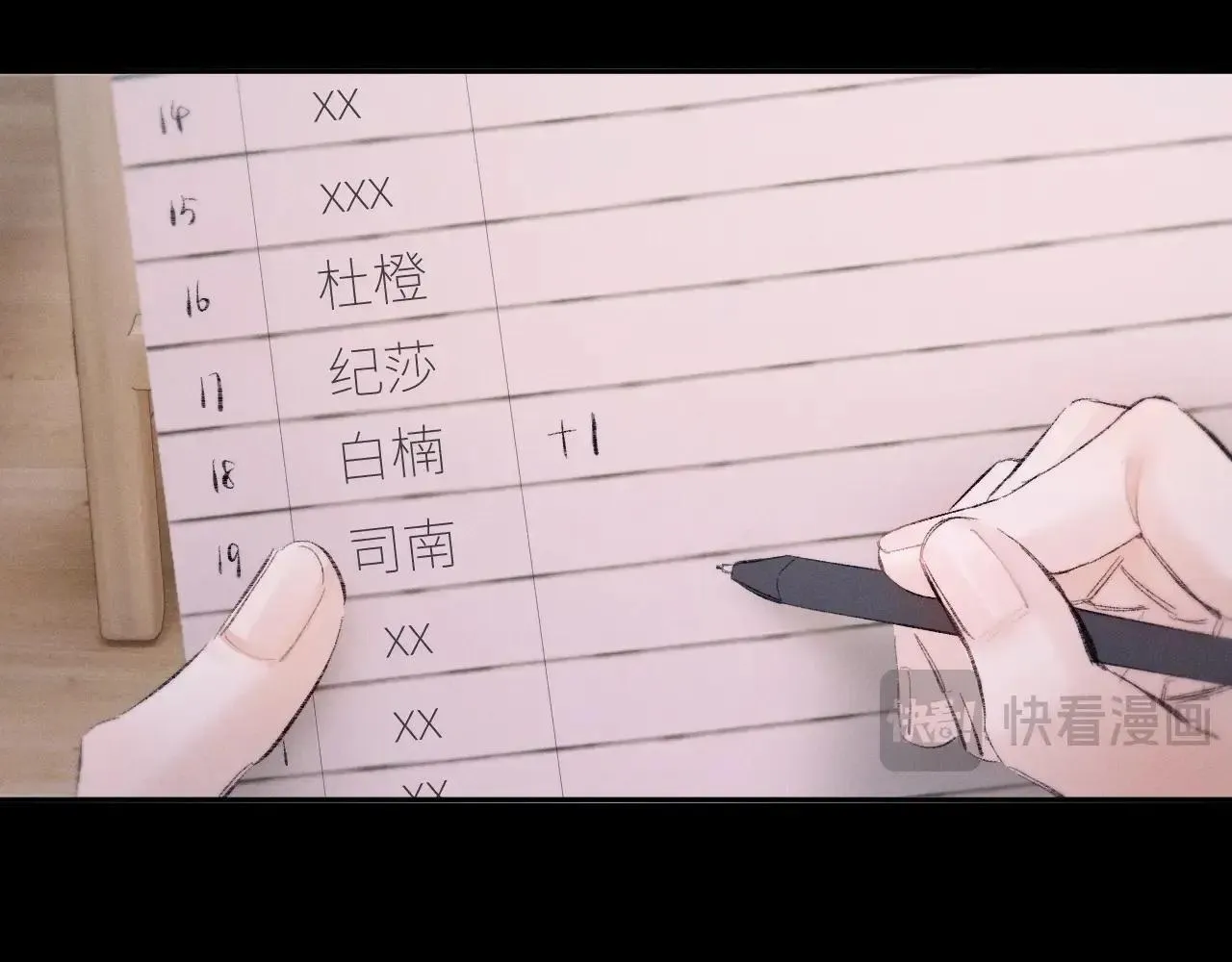 第48话 不要温和地走入那个良夜 第102页