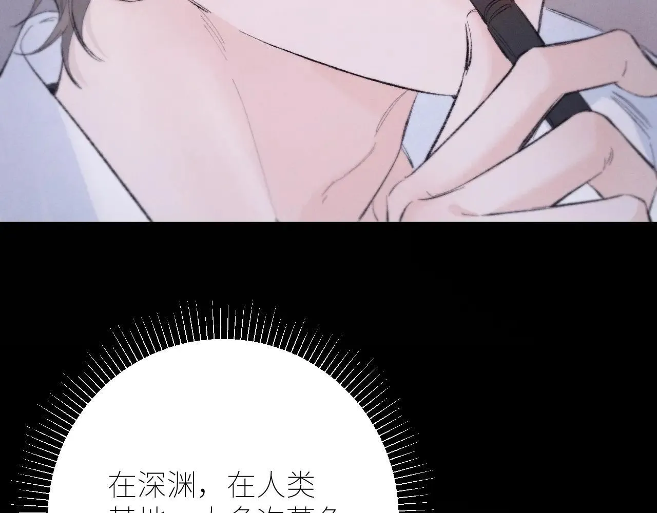 第48话 不要温和地走入那个良夜 第107页