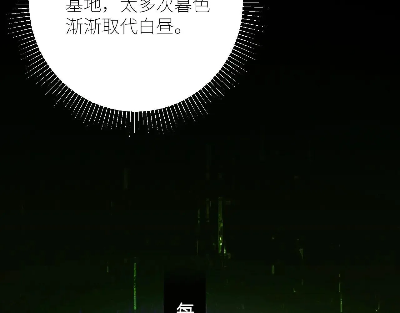 第48话 不要温和地走入那个良夜 第108页