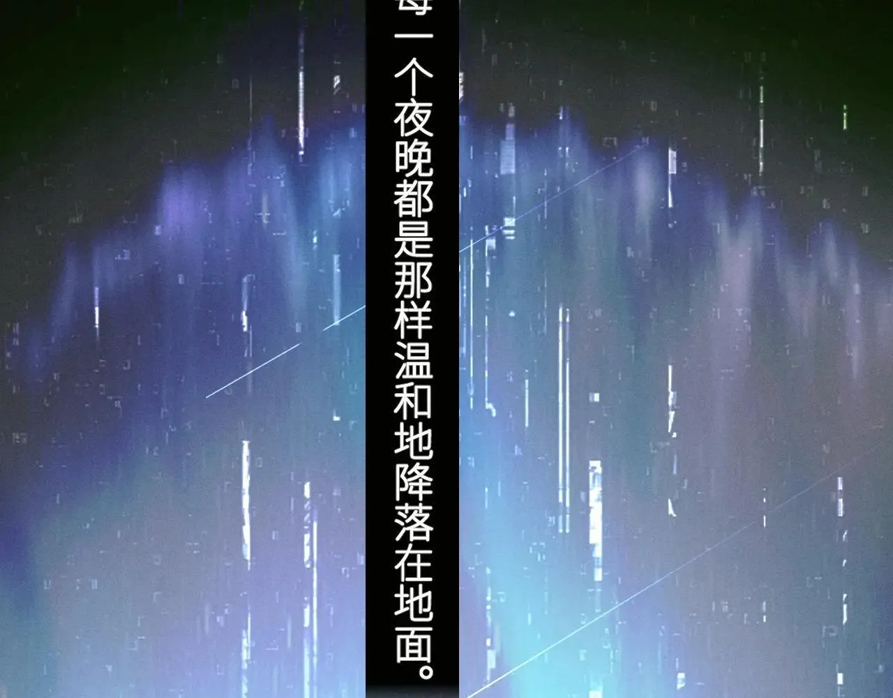 第48话 不要温和地走入那个良夜 第109页