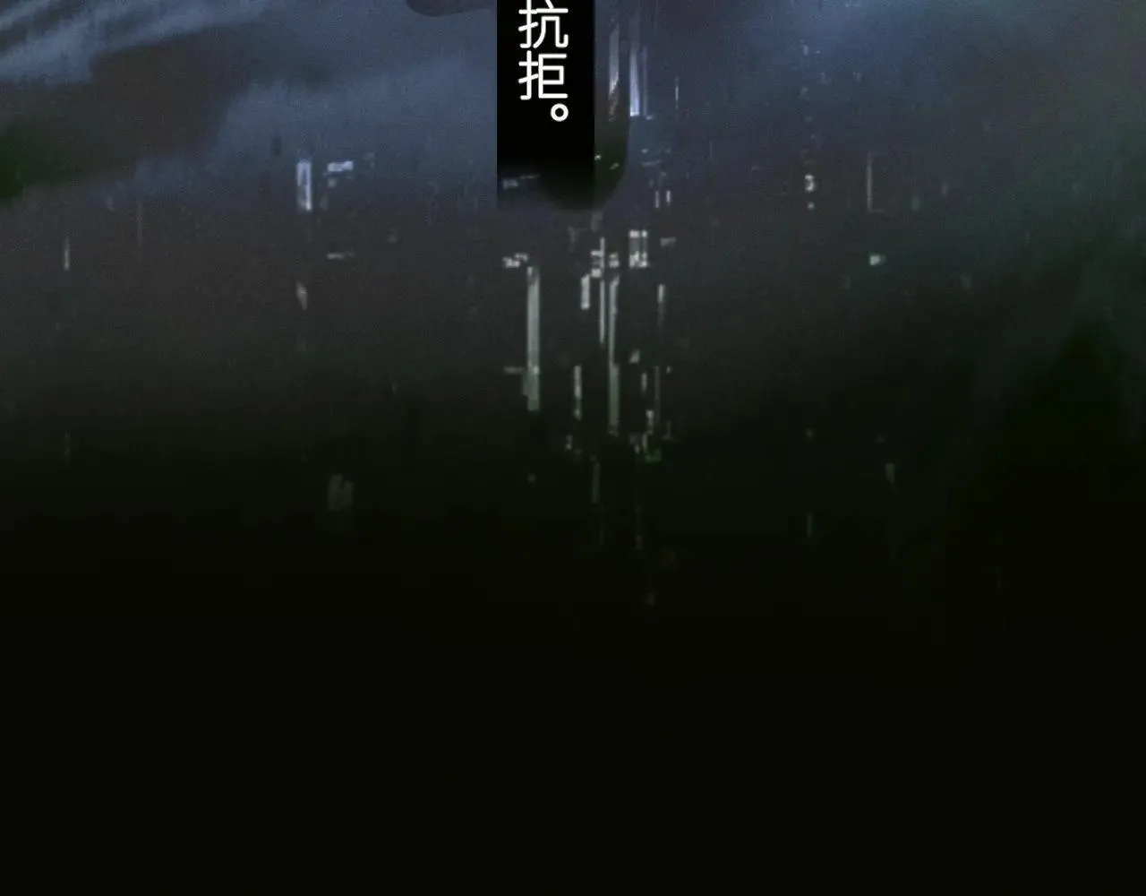 第48话 不要温和地走入那个良夜 第112页