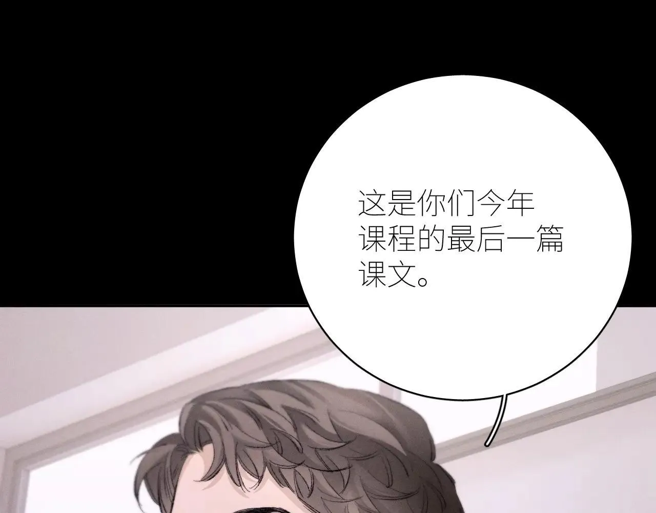 第48话 不要温和地走入那个良夜 第115页