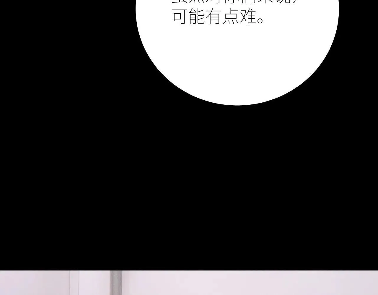 第48话 不要温和地走入那个良夜 第118页