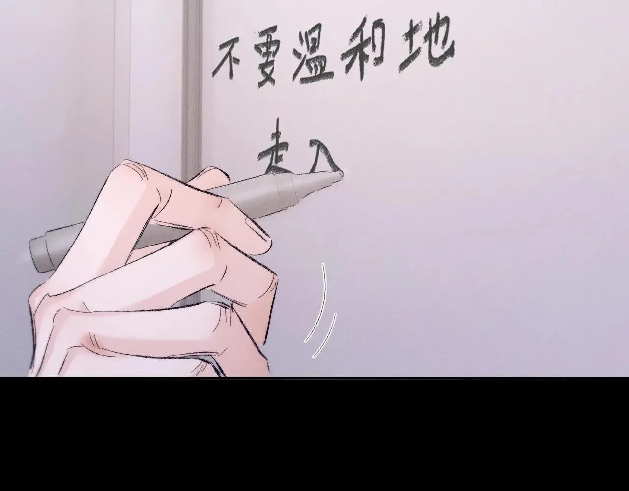 第48话 不要温和地走入那个良夜 第119页