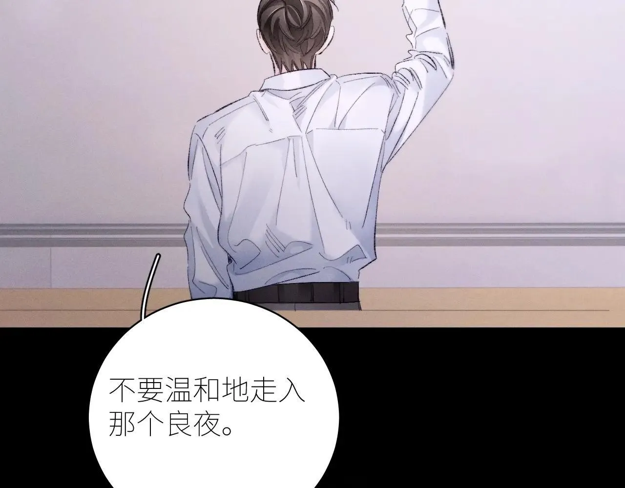 第48话 不要温和地走入那个良夜 第121页