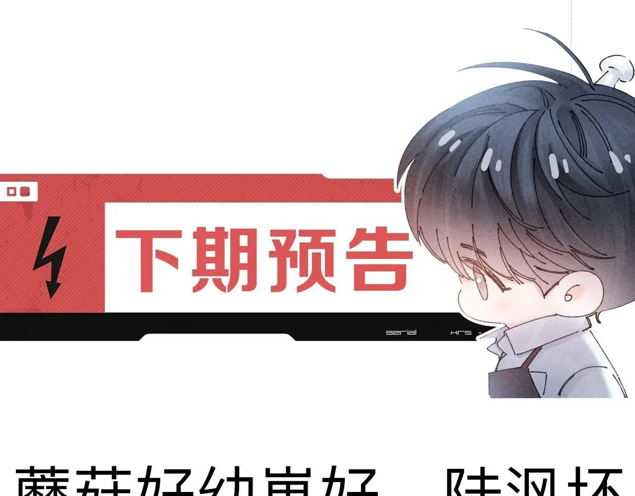 第48话 不要温和地走入那个良夜 第128页