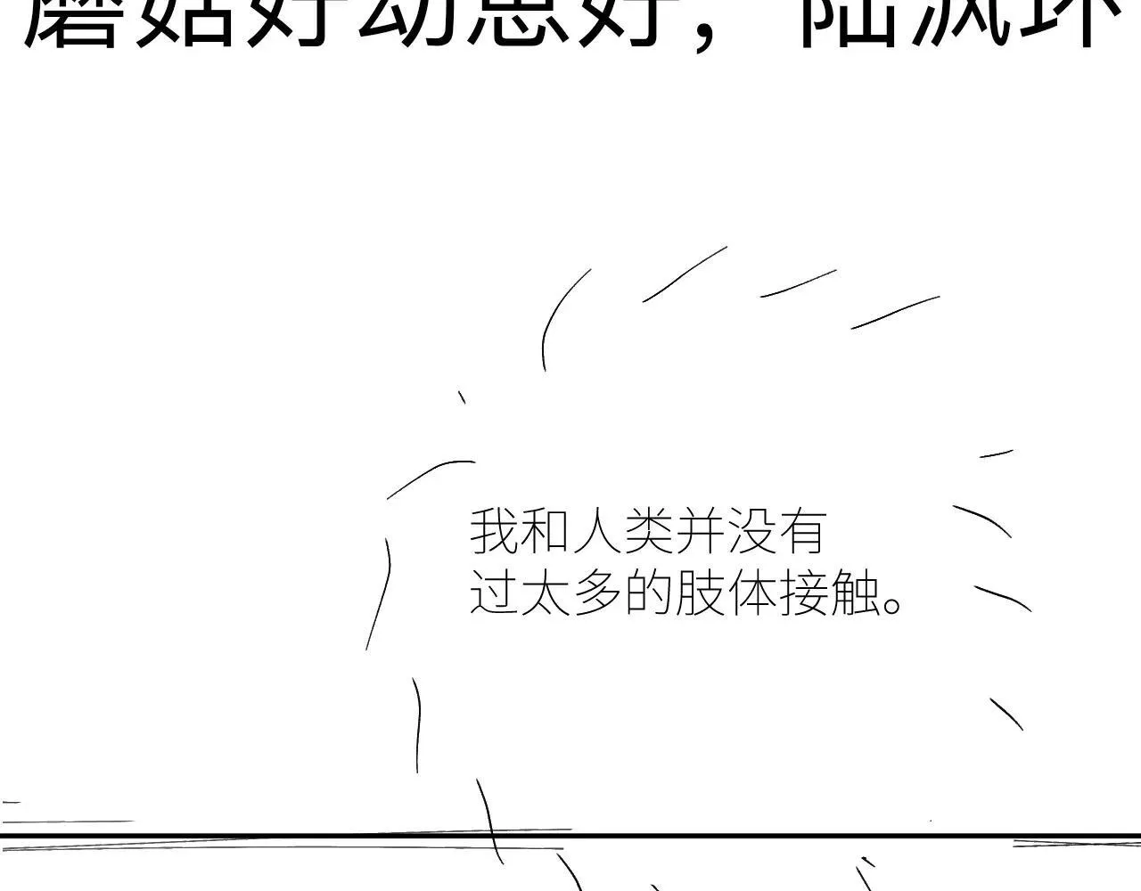 第48话 不要温和地走入那个良夜 第129页