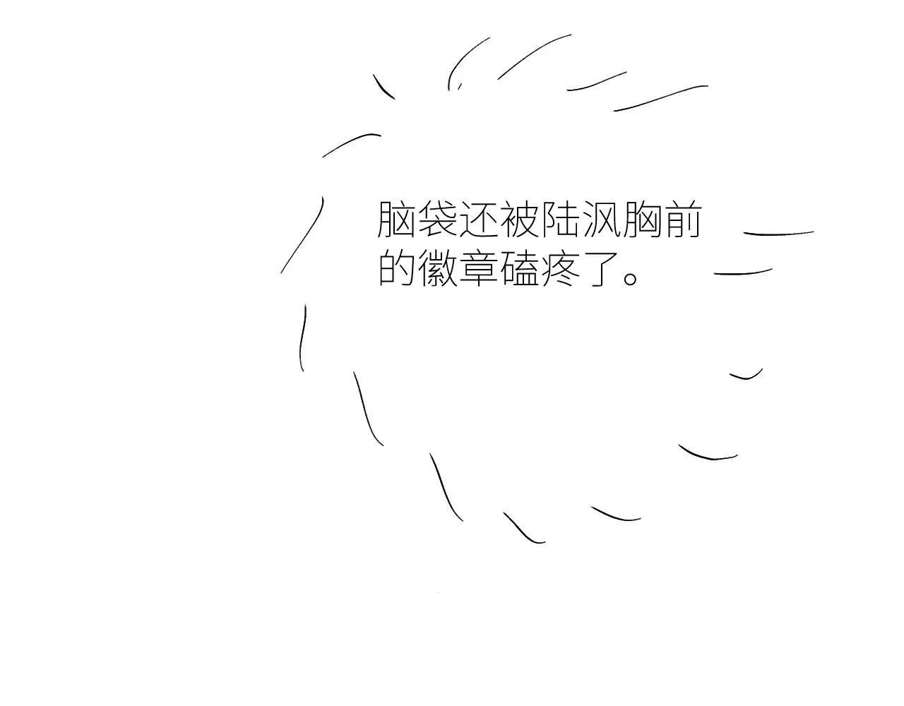 第48话 不要温和地走入那个良夜 第132页