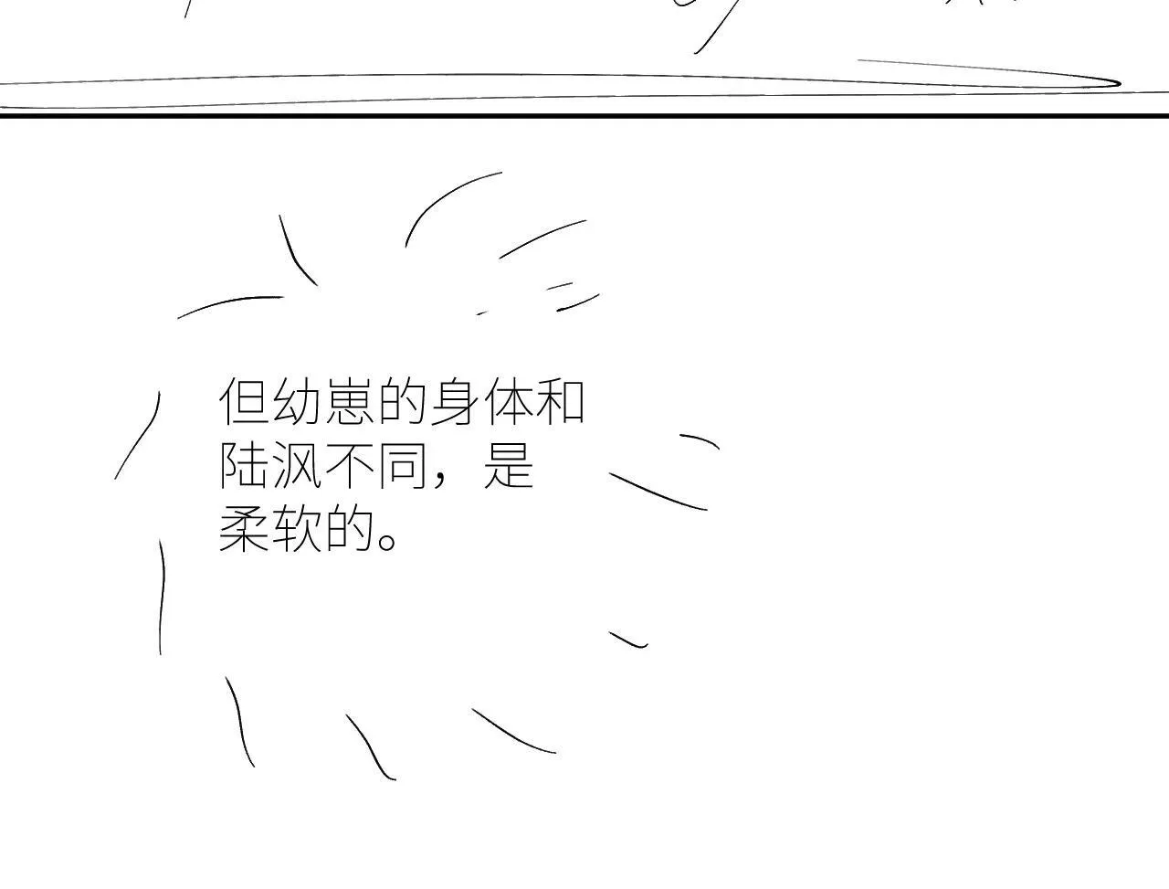第48话 不要温和地走入那个良夜 第134页