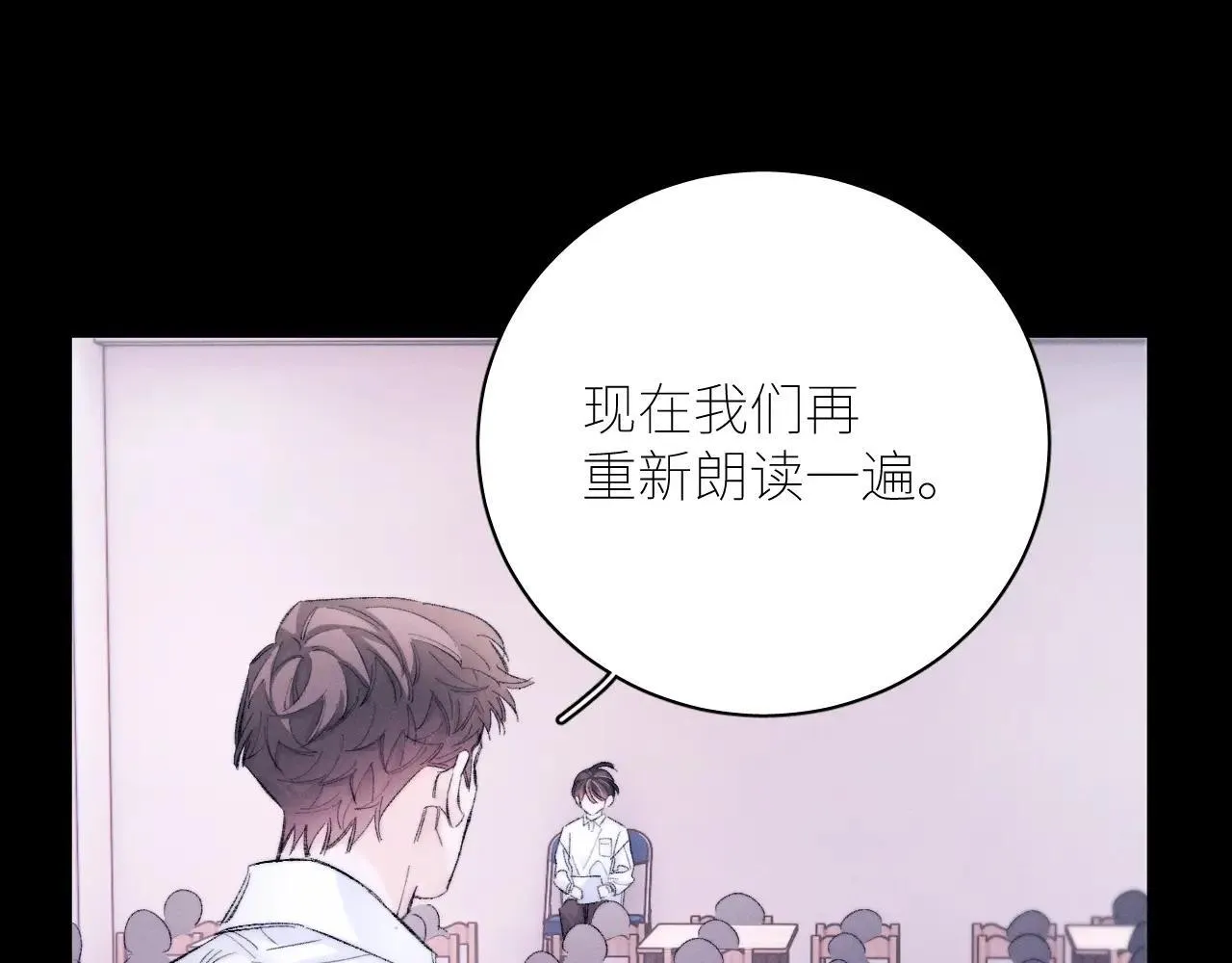 第49话 像极光 第4页