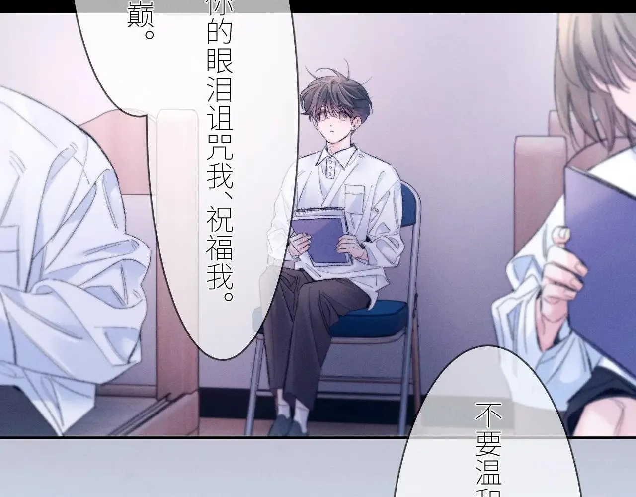 第49话 像极光 第7页