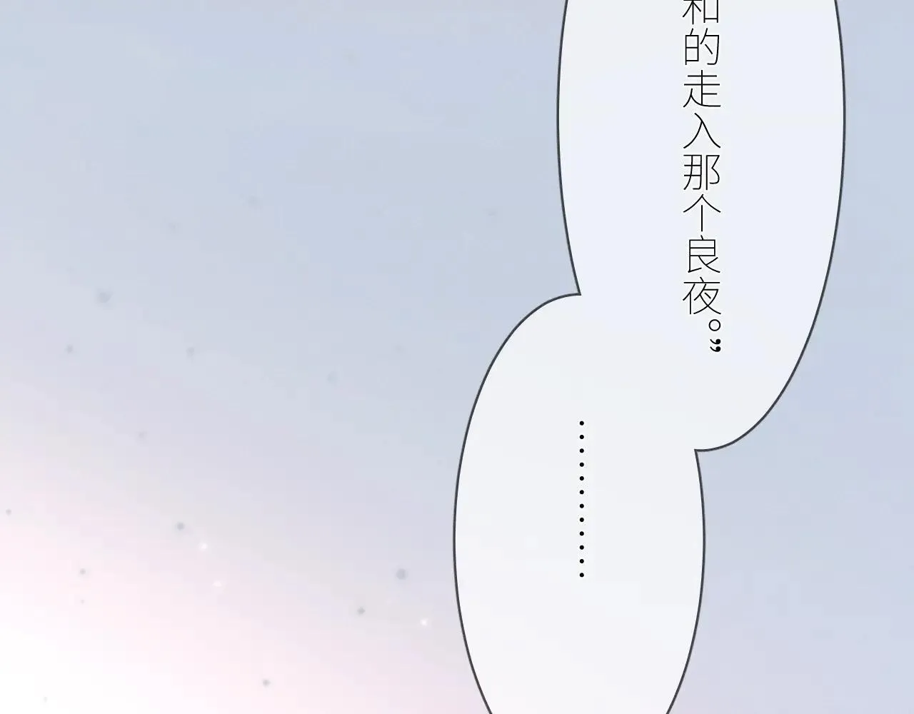 第49话 像极光 第8页