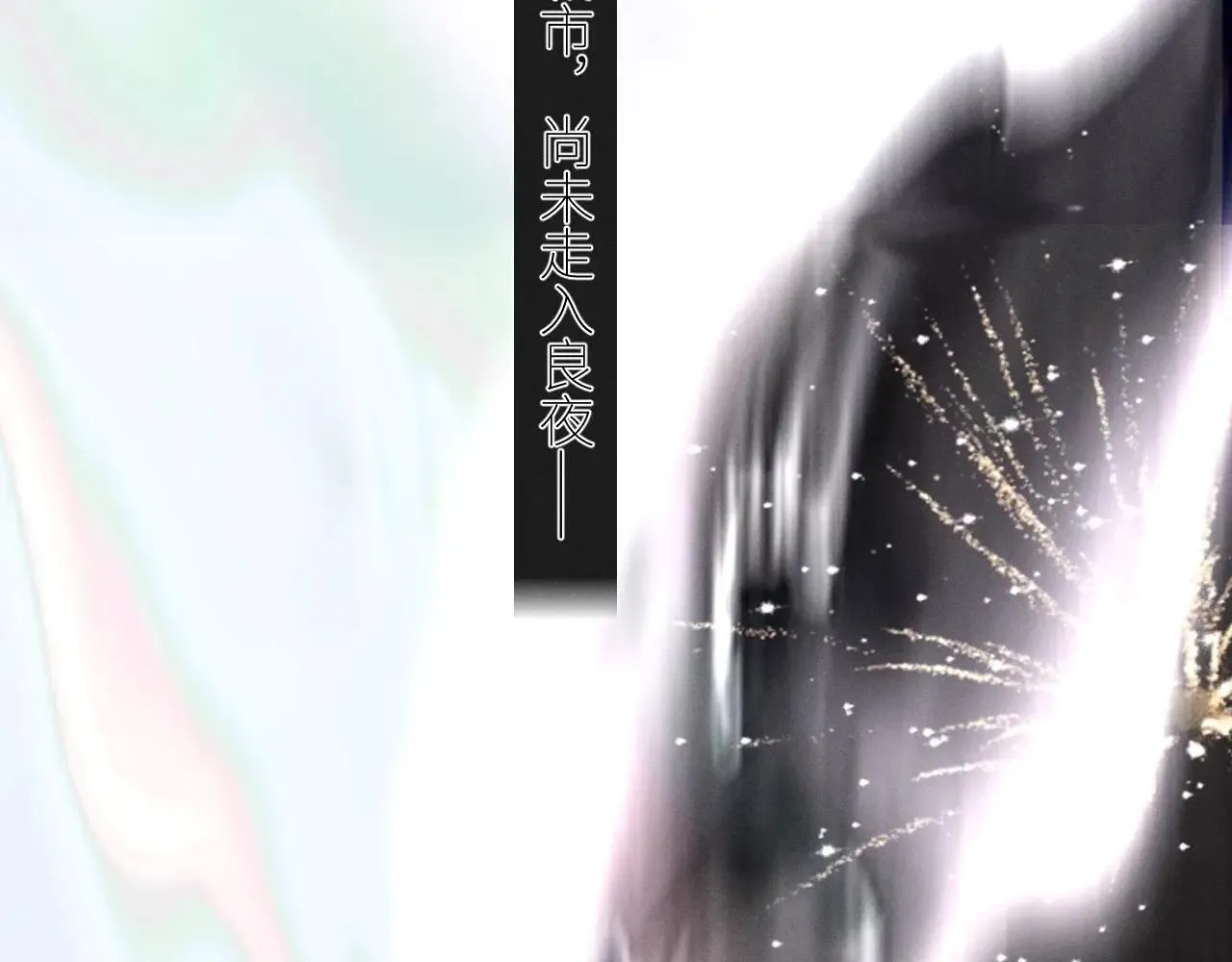 第49话 像极光 第19页