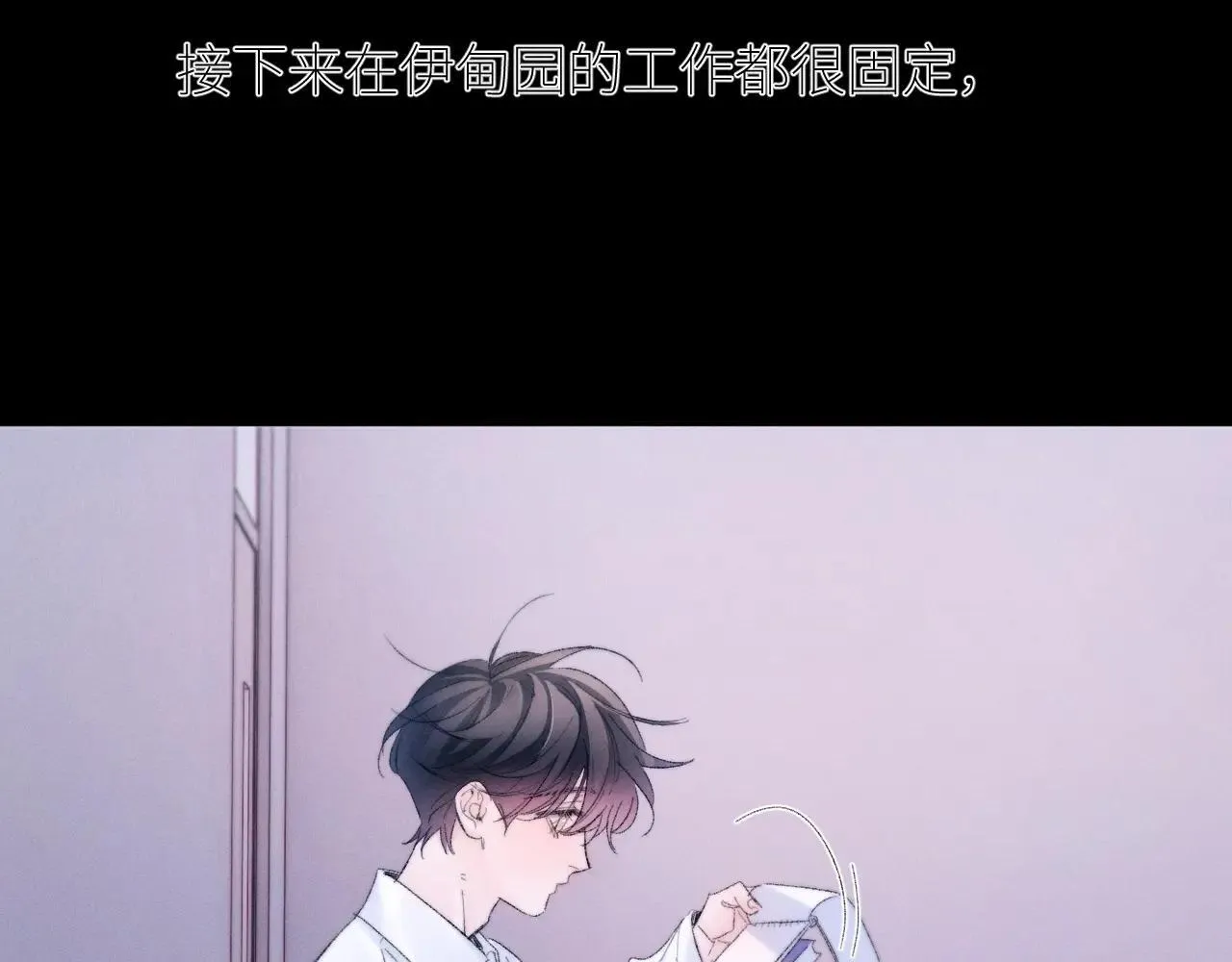 第49话 像极光 第23页
