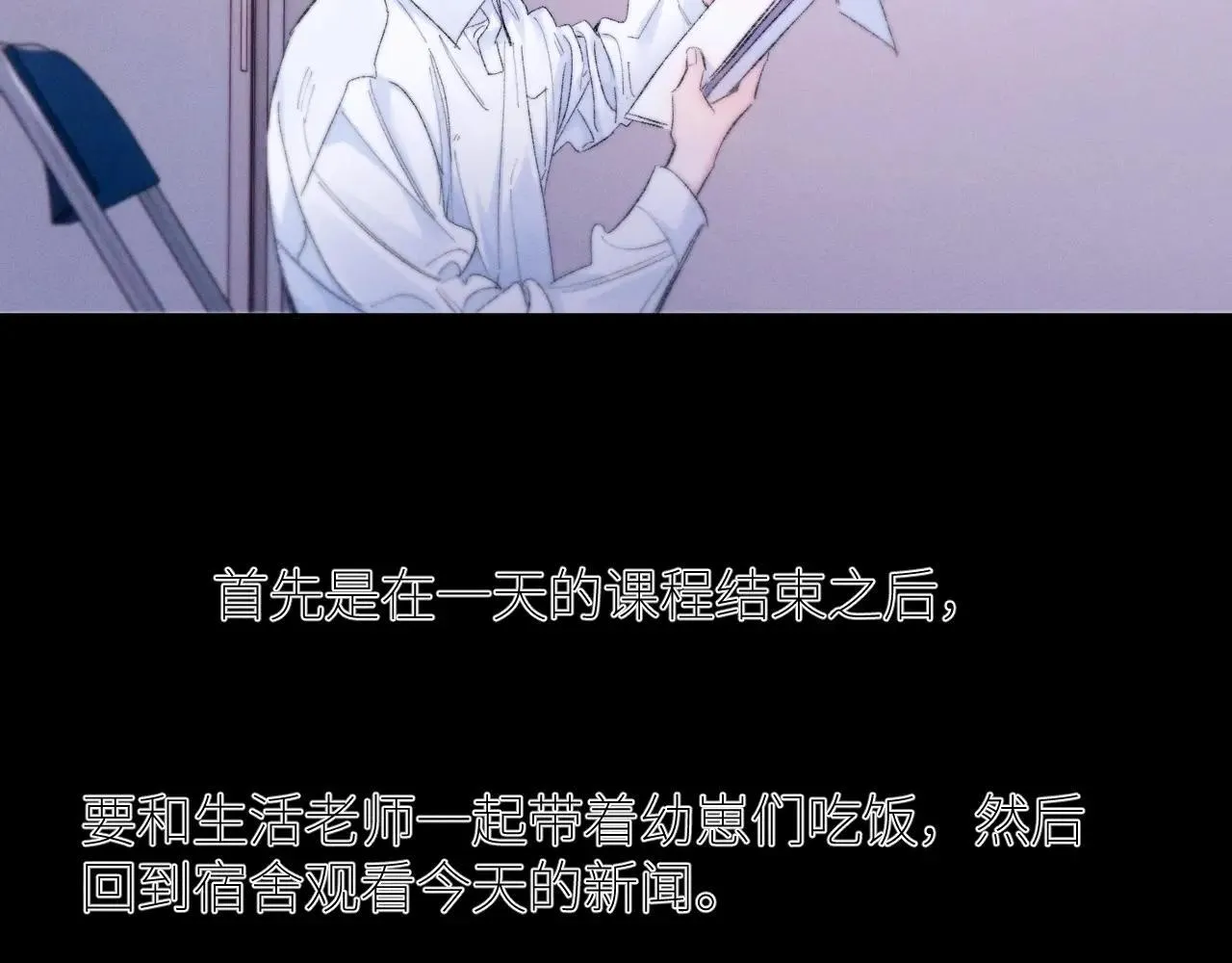 第49话 像极光 第24页