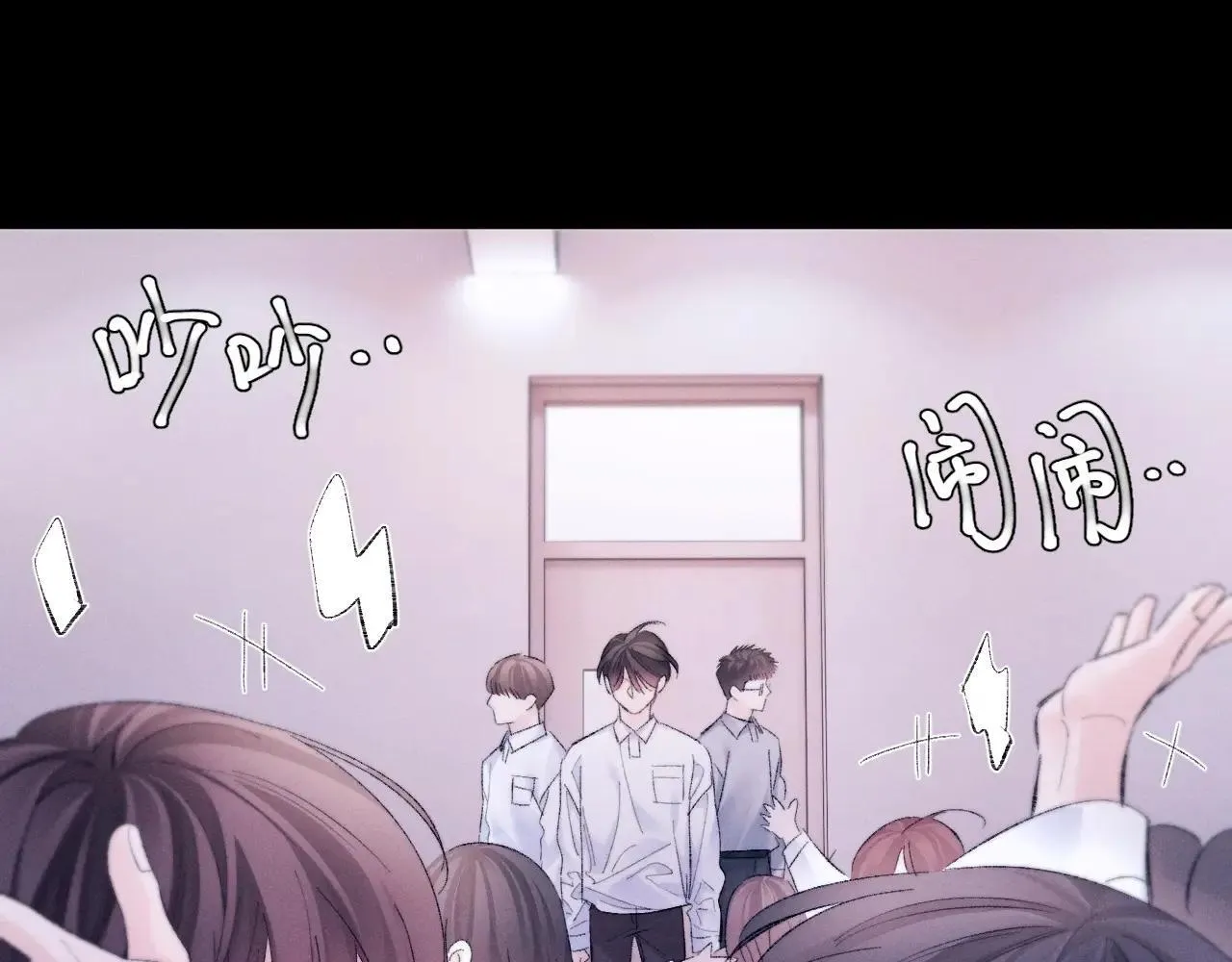 第49话 像极光 第25页