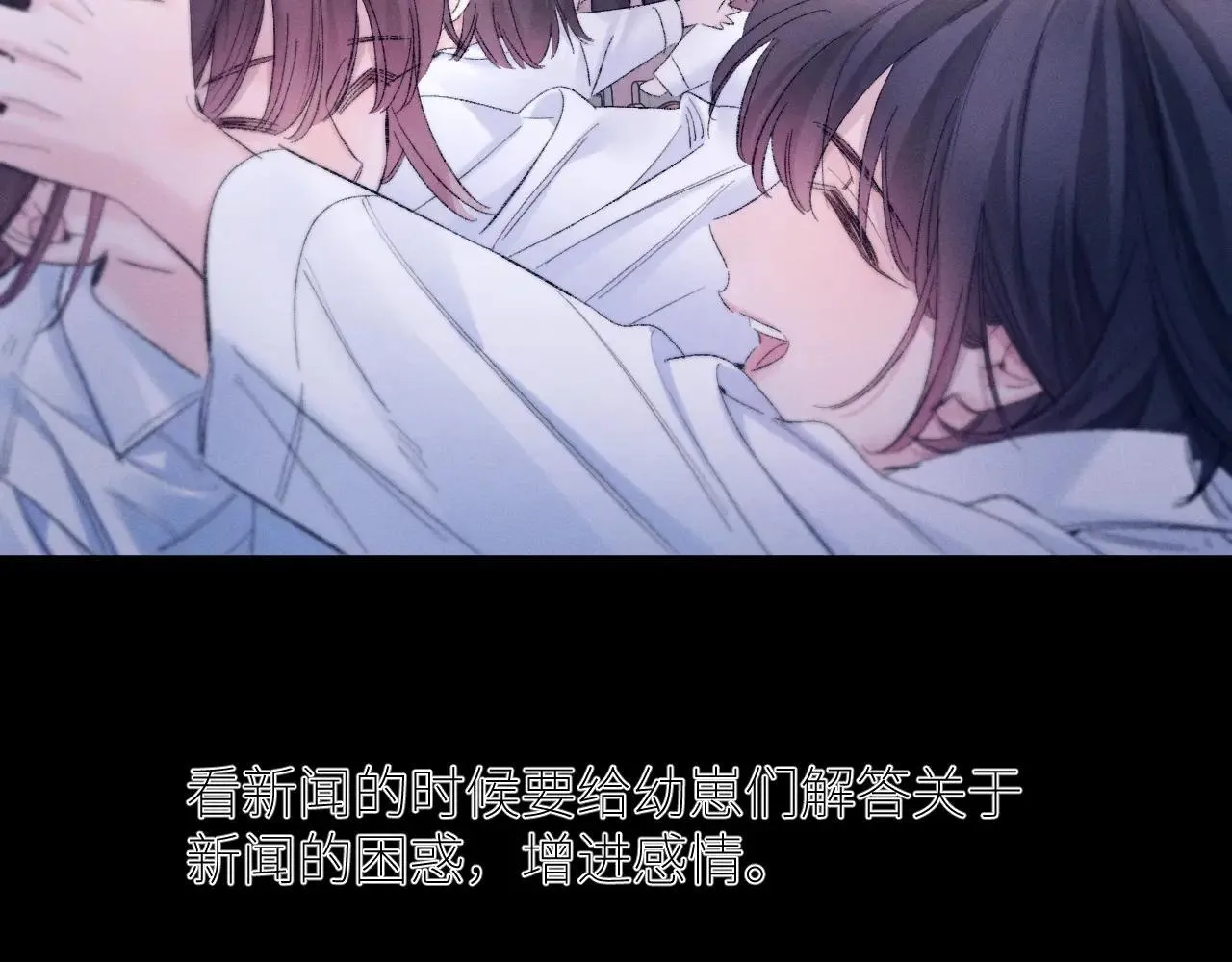第49话 像极光 第26页