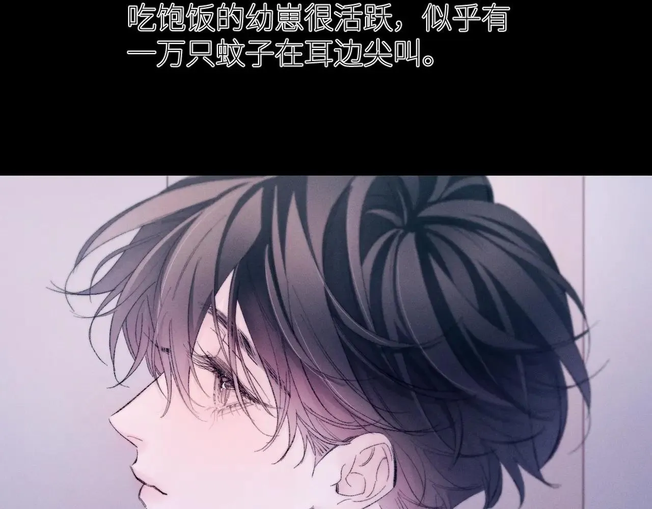 第49话 像极光 第29页