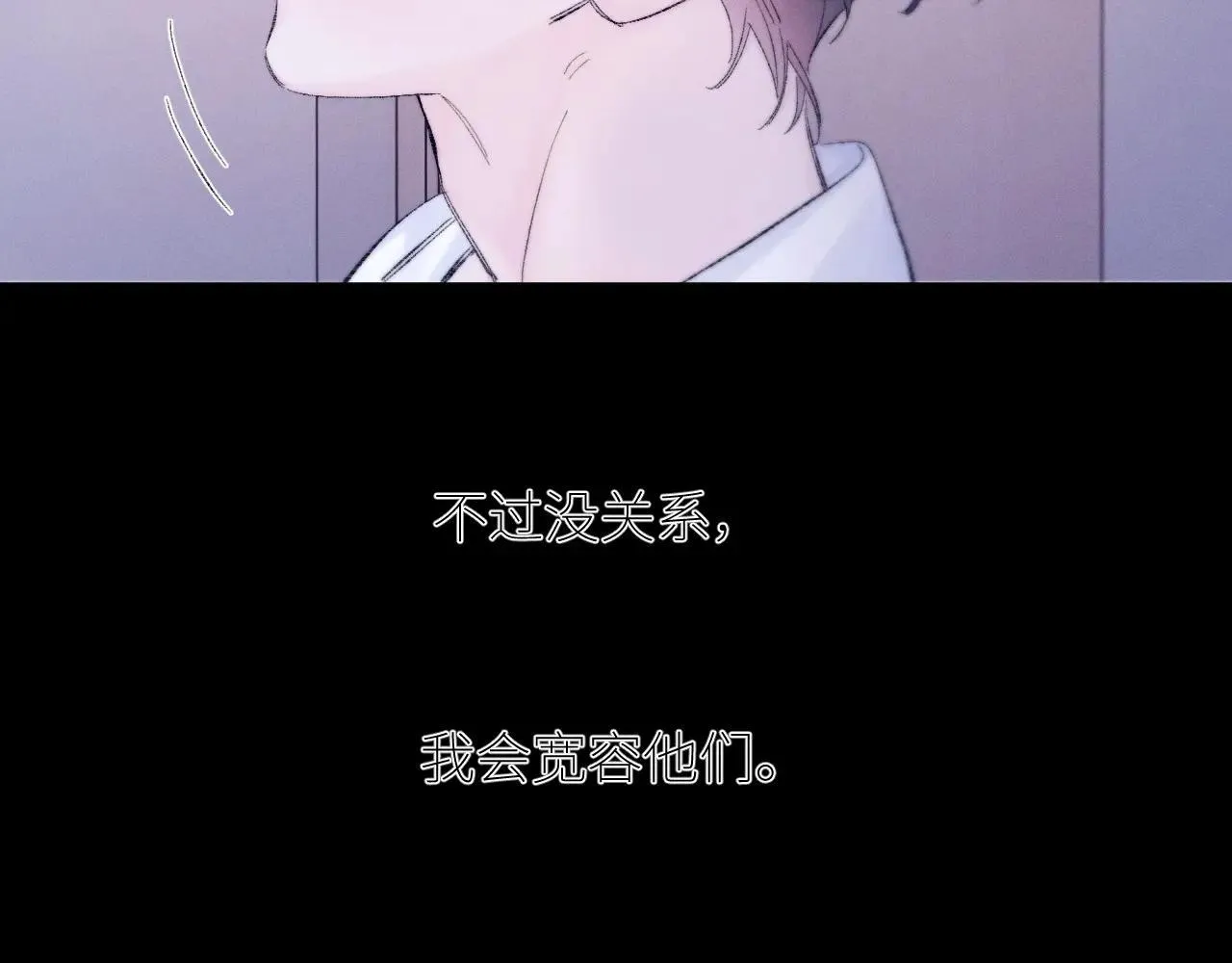 第49话 像极光 第30页