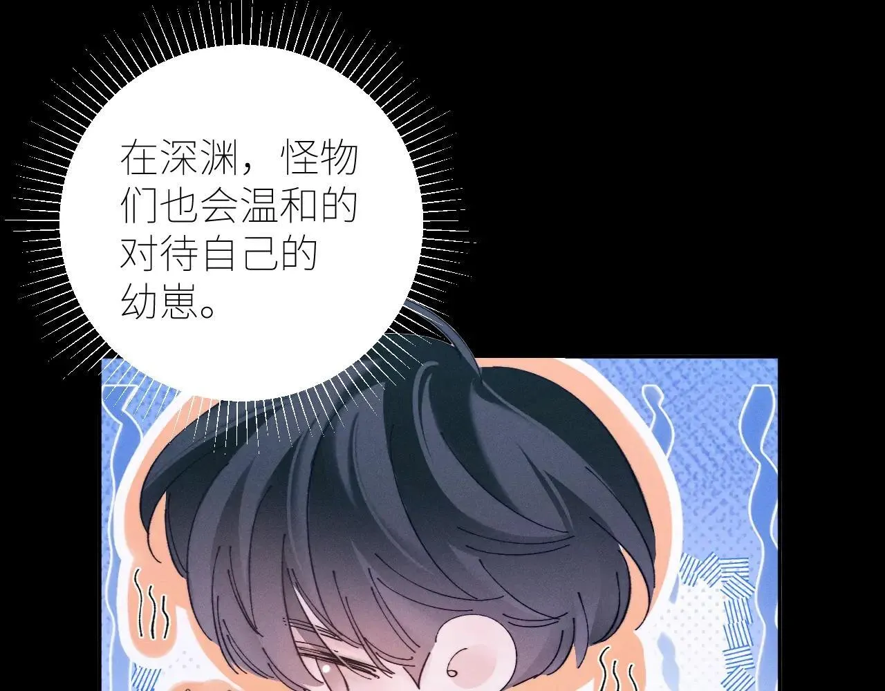 第49话 像极光 第32页