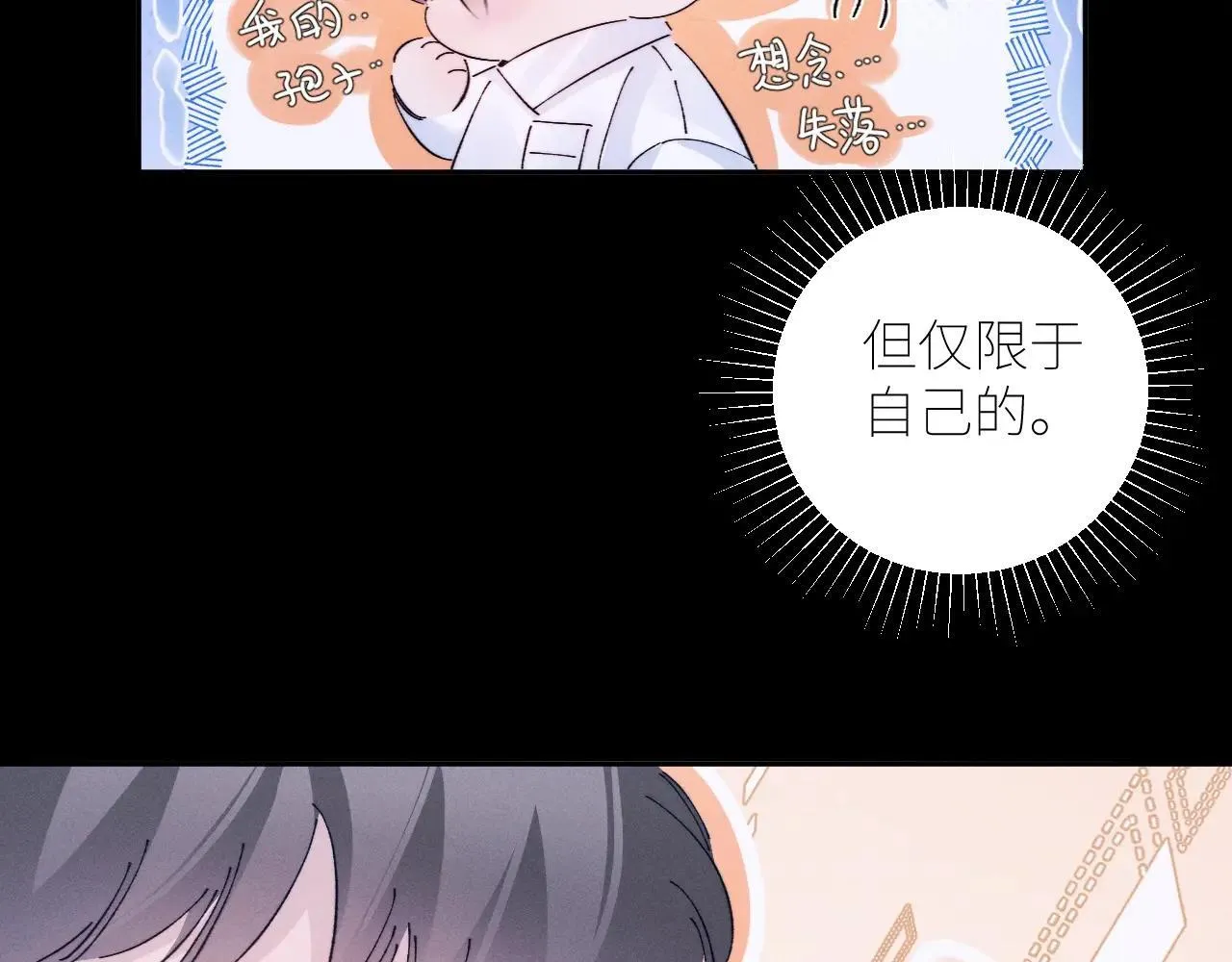 第49话 像极光 第33页