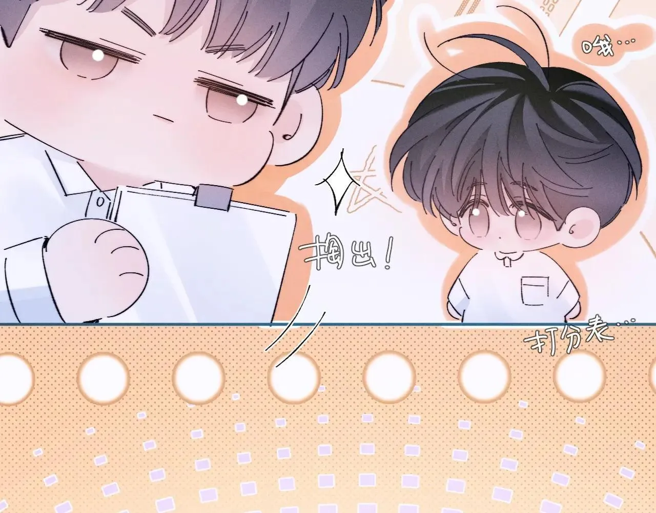 第49话 像极光 第34页