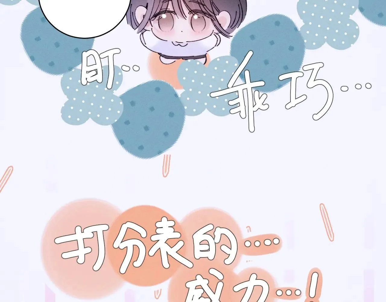 第49话 像极光 第37页