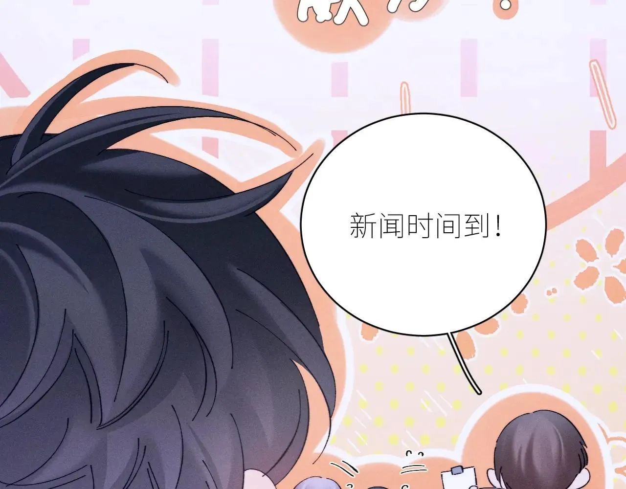 第49话 像极光 第38页