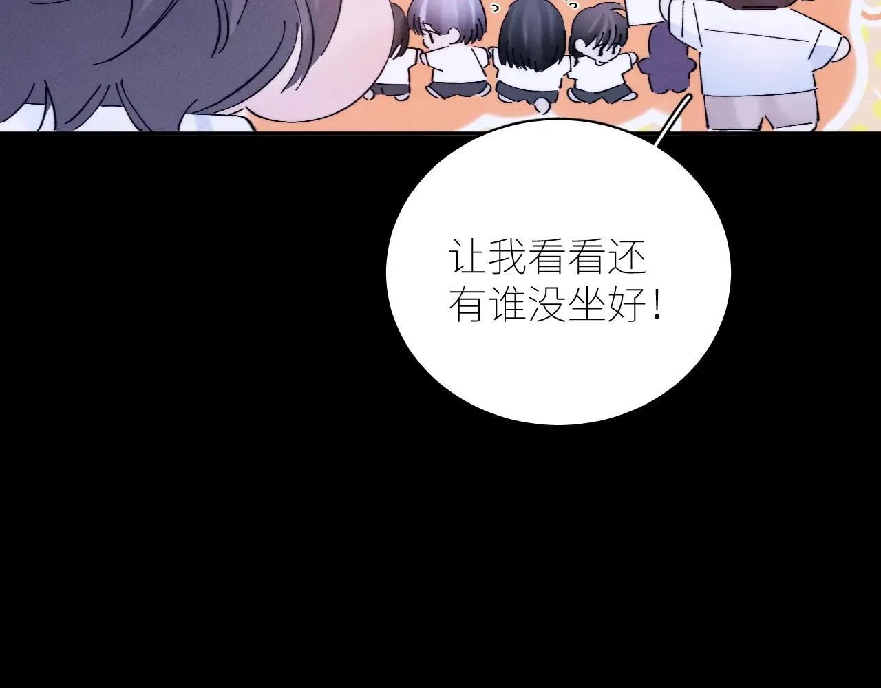 第49话 像极光 第39页