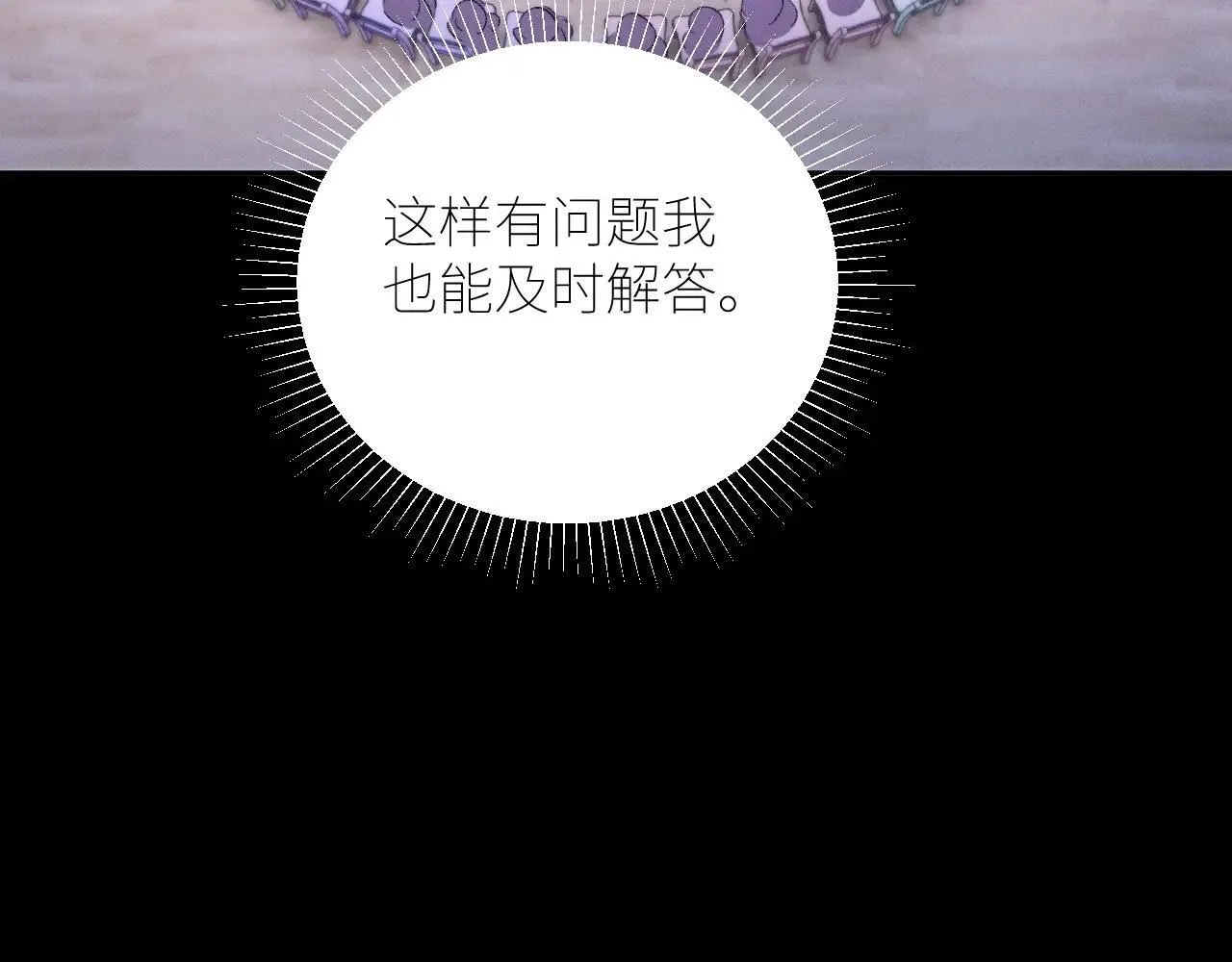 第49话 像极光 第41页