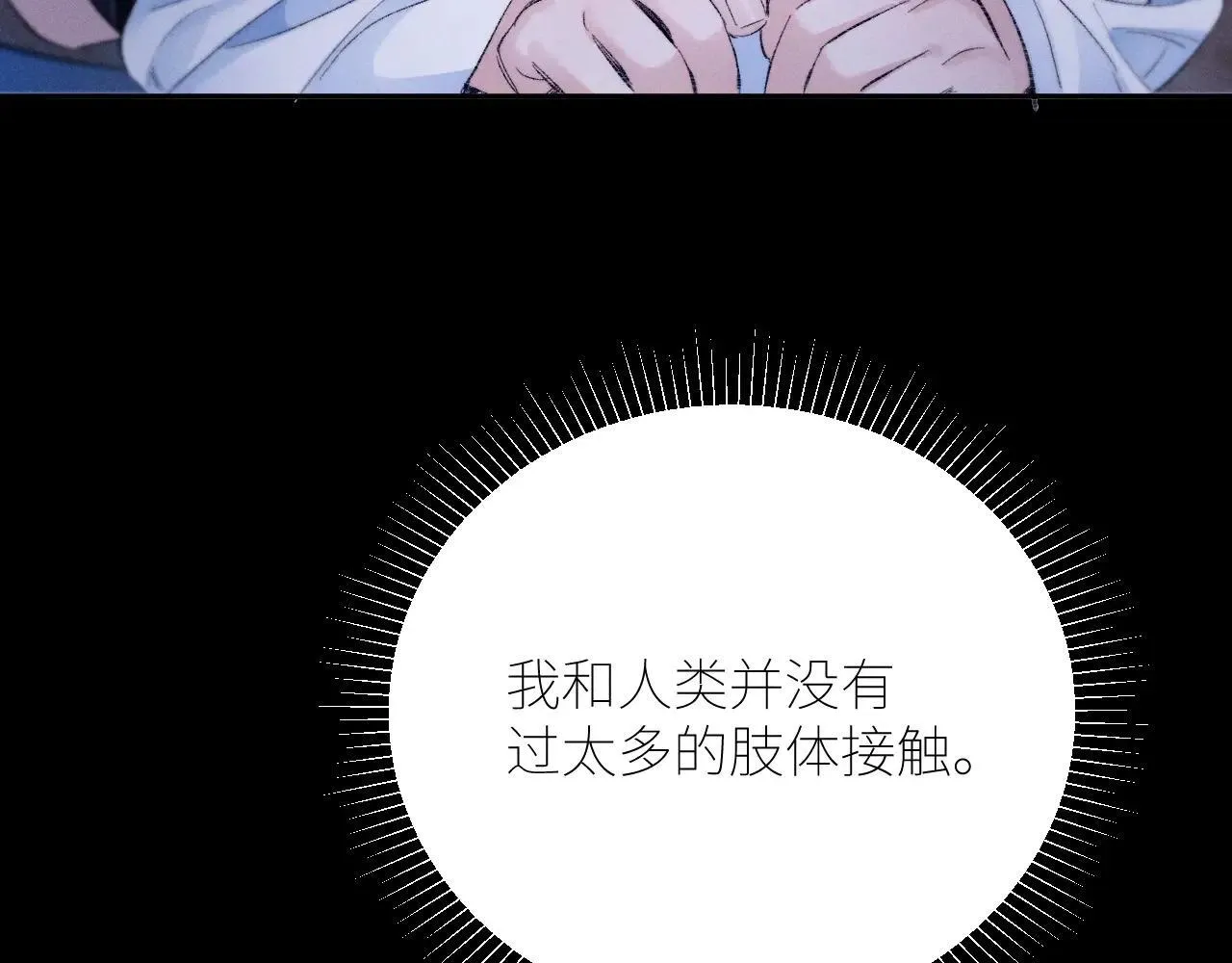 第49话 像极光 第49页