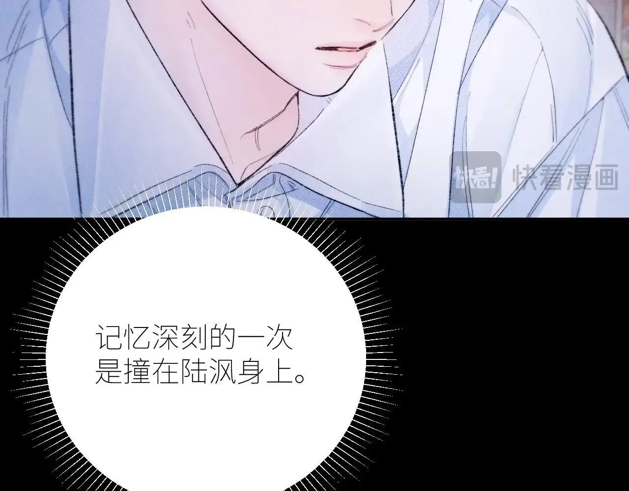 第49话 像极光 第51页