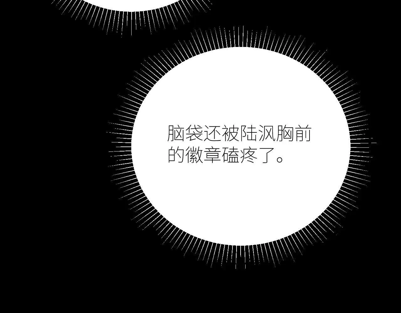 第49话 像极光 第52页