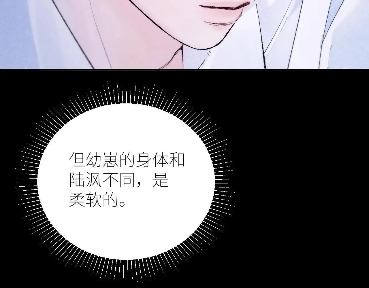 第49话 像极光 第54页